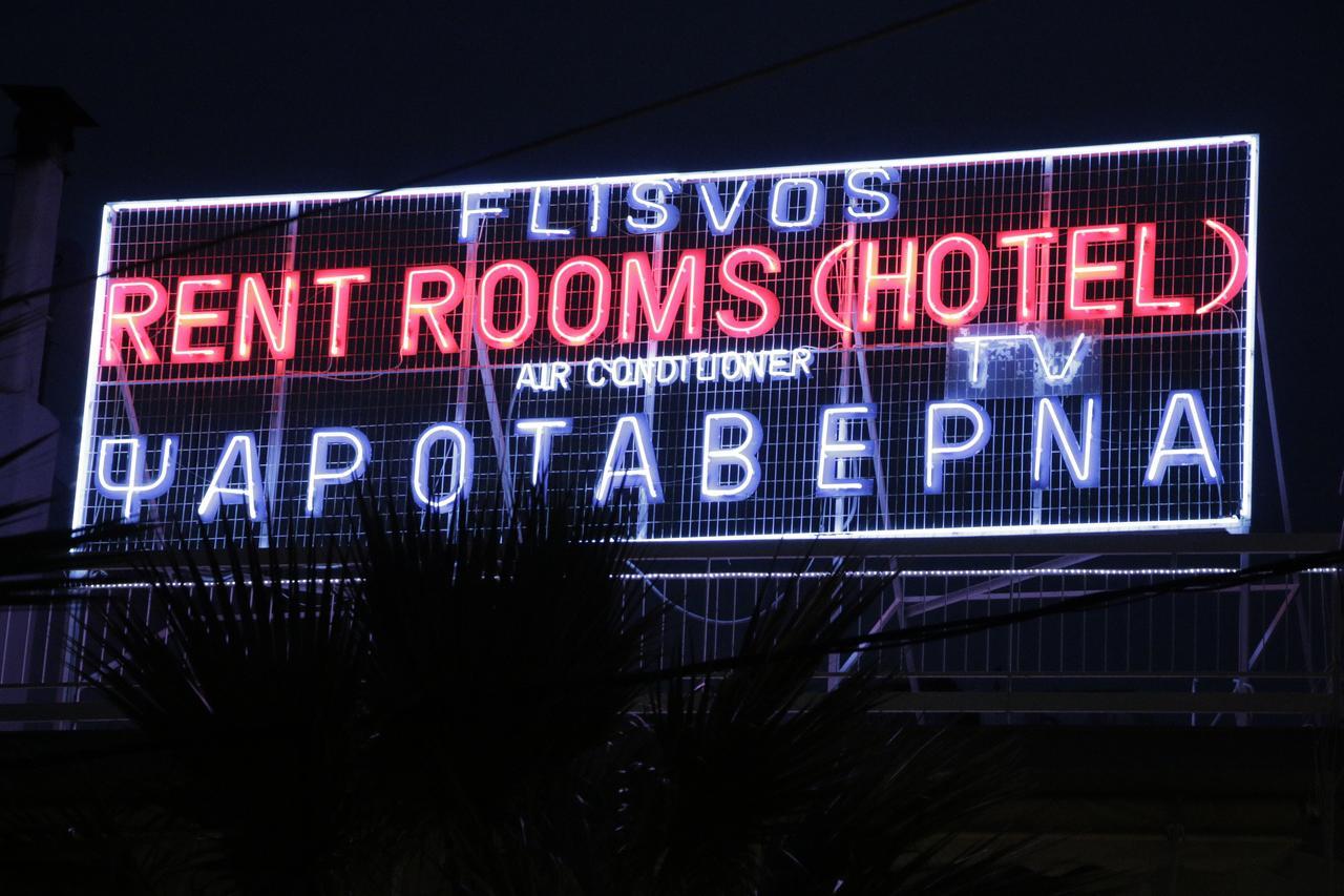 Flisvos Rooms Livanátesz Kültér fotó